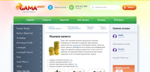 Скриншот настольной версии сайта gamazon.ru