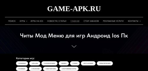 Скриншот настольной версии сайта game-apk.ru