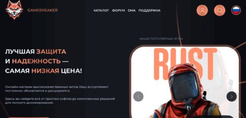 Скриншот настольной версии сайта gamebreaker.ru