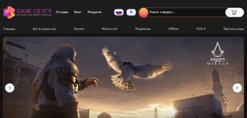 Скриншот настольной версии сайта gamecentr.net