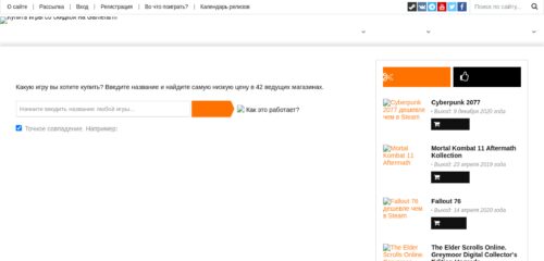 Скриншот настольной версии сайта gamefarm.ru