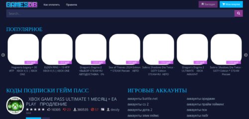 Скриншот настольной версии сайта gamesdb.ru
