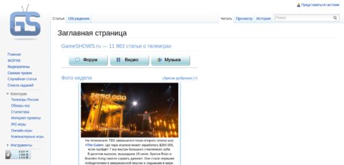Скриншот десктопной версии сайта gameshows.ru