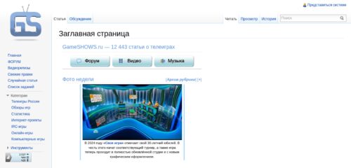 Скриншот настольной версии сайта gameshows.ru