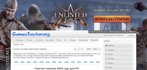 Скриншот настольной версии сайта gamestracker.org