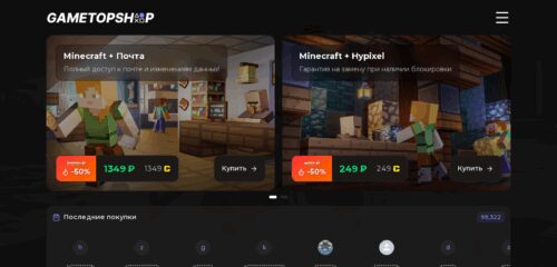 Скриншот настольной версии сайта gametopshop.ru