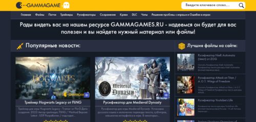 Скриншот настольной версии сайта gammagames.ru
