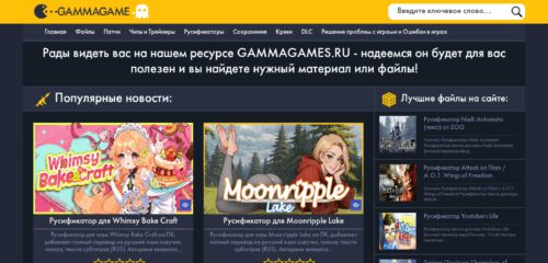 Скриншот настольной версии сайта gammagames.ru