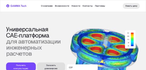Скриншот настольной версии сайта gammatech.ru