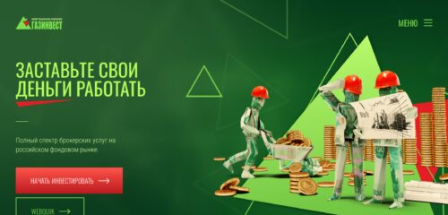 Скриншот настольной версии сайта gasinv.ru