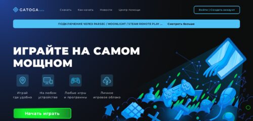 Скриншот настольной версии сайта gatoga.ru