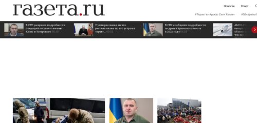 Скриншот настольной версии сайта gazeta.ru