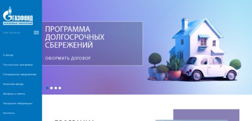 Скриншот настольной версии сайта gazfond-pn.ru