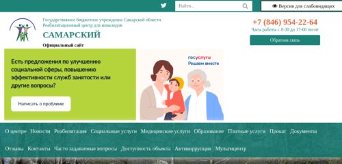 Скриншот настольной версии сайта gbusorcs.ru