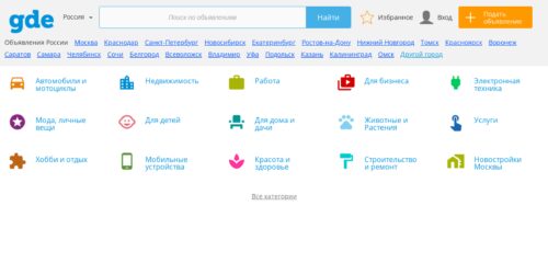 Скриншот настольной версии сайта gde.ru