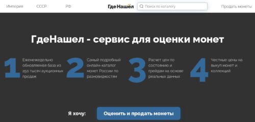 Скриншот настольной версии сайта gdenashel.ru