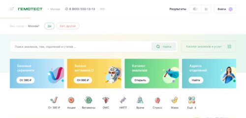Скриншот настольной версии сайта gemotest.ru