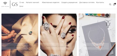 Скриншот настольной версии сайта gemstudio.su