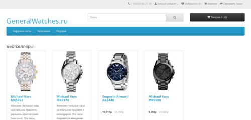 Скриншот настольной версии сайта generalwatches.ru