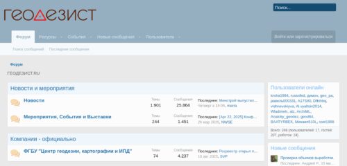 Скриншот настольной версии сайта geodesist.ru