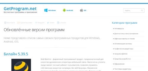 Скриншот настольной версии сайта getprogram.net