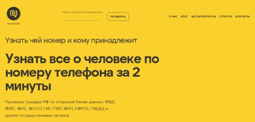 Скриншот настольной версии сайта getscam.com