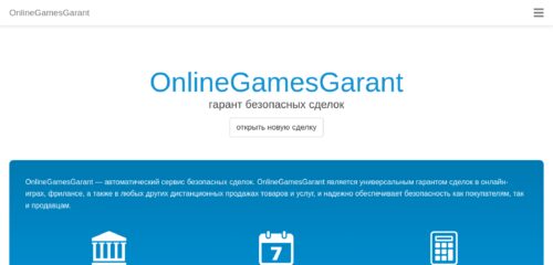 Скриншот настольной версии сайта getshopgame.com