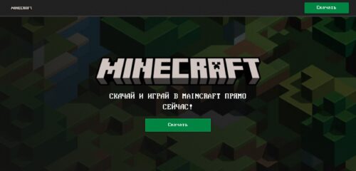 Скриншот настольной версии сайта getsminecraft.net
