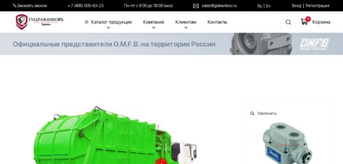 Скриншот настольной версии сайта gidravlikov.ru