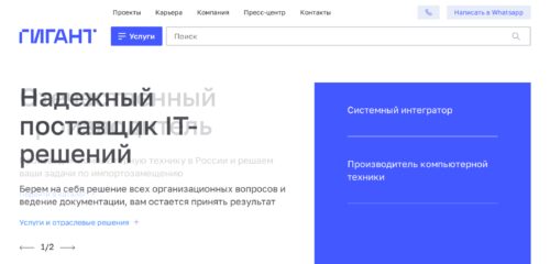 Скриншот настольной версии сайта gigant.ru