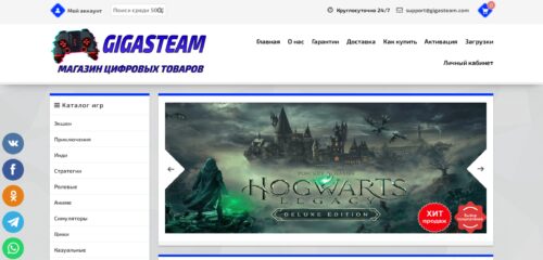 Скриншот настольной версии сайта gigasteam.com