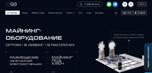 Скриншот настольной версии сайта gis-mining.ru