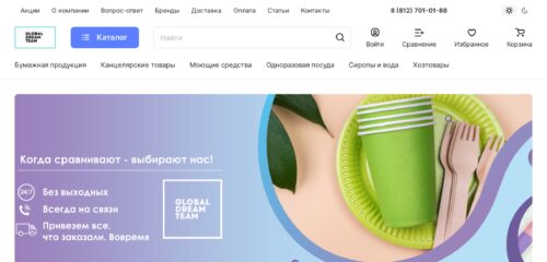Скриншот настольной версии сайта gl-market.ru