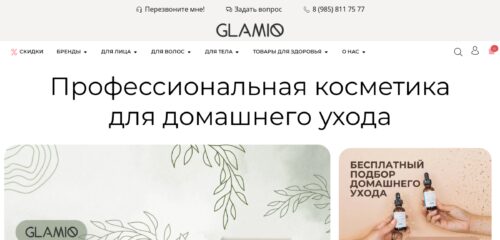 Скриншот настольной версии сайта glamio.ru