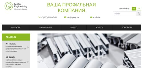 Скриншот настольной версии сайта global-engineering.ru