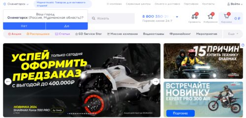 Скриншот настольной версии сайта globaldrive.ru