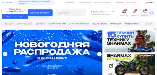Скриншот настольной версии сайта globaldrive.ru