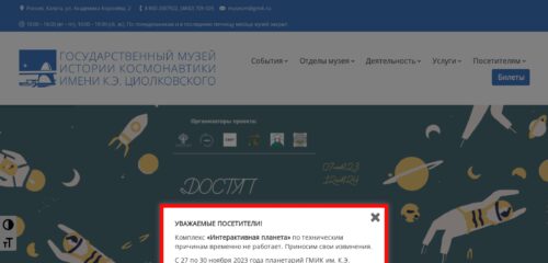 Скриншот настольной версии сайта gmik.ru