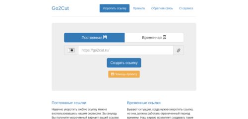 Скриншот настольной версии сайта go2cut.ru