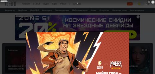 Скриншот настольной версии сайта goha.ru