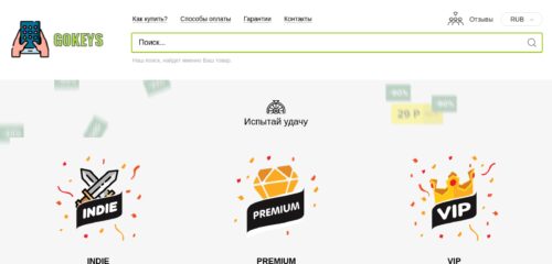 Скриншот настольной версии сайта gokeys.pro