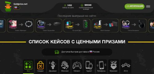 Скриншот настольной версии сайта goldprize.net