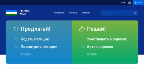 Скриншот настольной версии сайта golos.bashkortostan.ru