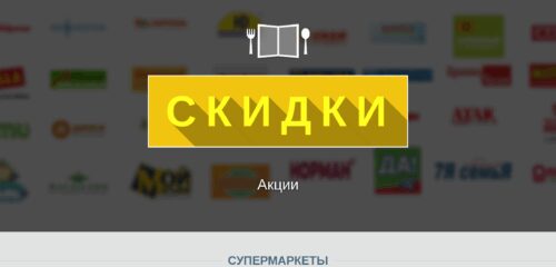 Скриншот настольной версии сайта gomelsale.by