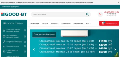 Скриншот настольной версии сайта good-bt.ru