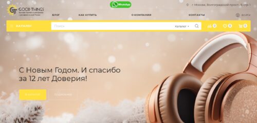 Скриншот настольной версии сайта goodthings24.ru