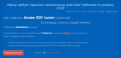 Скриншот настольной версии сайта gorbsud.ru
