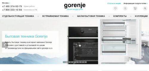 Скриншот настольной версии сайта gorenje-ru.ru