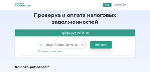Скриншот настольной версии сайта gosnalogi.ru