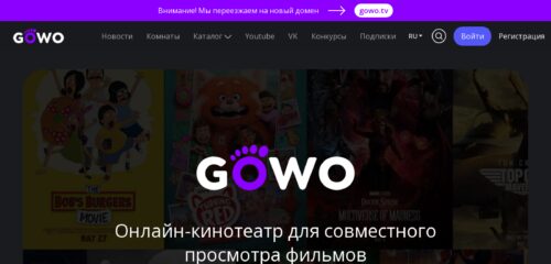 Скриншот настольной версии сайта gowo.su